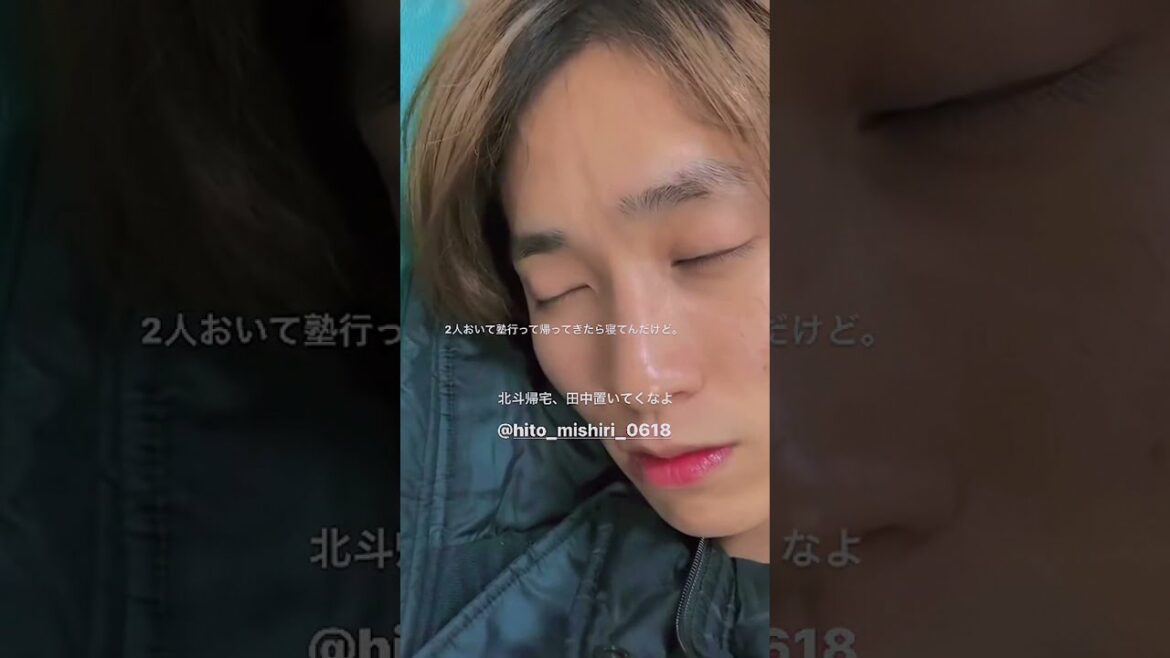 幼稚園からの幼馴染#田中樹 #松村北斗 #sixtones担と繋がりたい