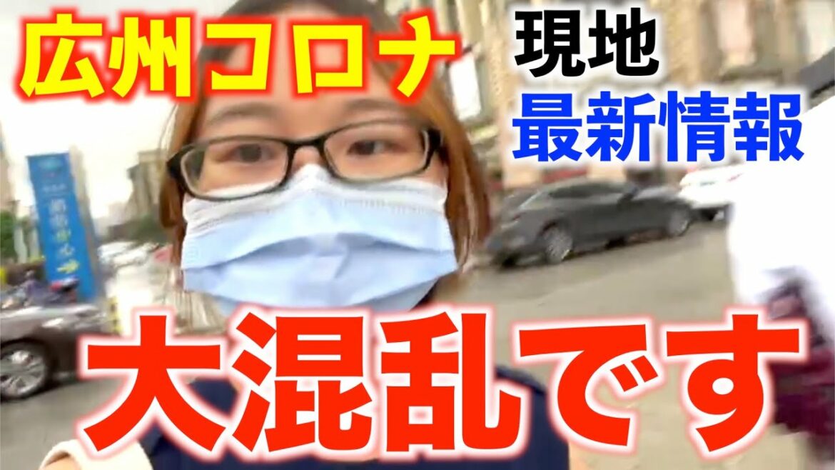 広州コロナ 現地レポ｜黄色の健康コードで警戒体制へ  219