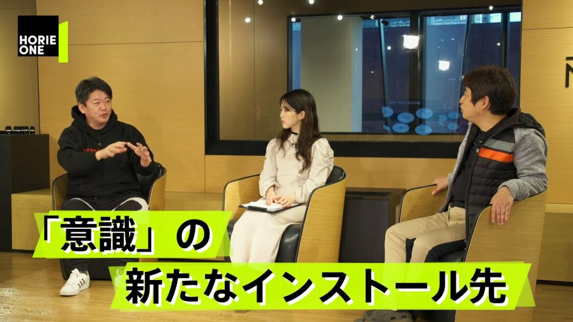 意識と肉体を切り離して考えることで、人と社会は進化する！？【川上量生×堀江貴文】