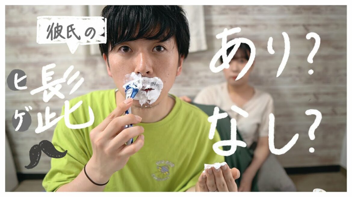 成田凌になりたくて1ヶ月伸ばしたヒゲをついに…｜VLOG