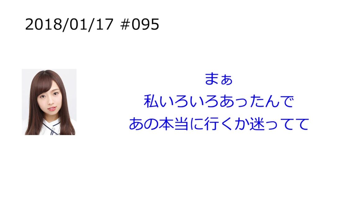 新内の教訓めいた成人式の話3年分(2017,2018,2019)【乃木坂46 新内眞衣のANN0#041#095#145】【文字起こし】