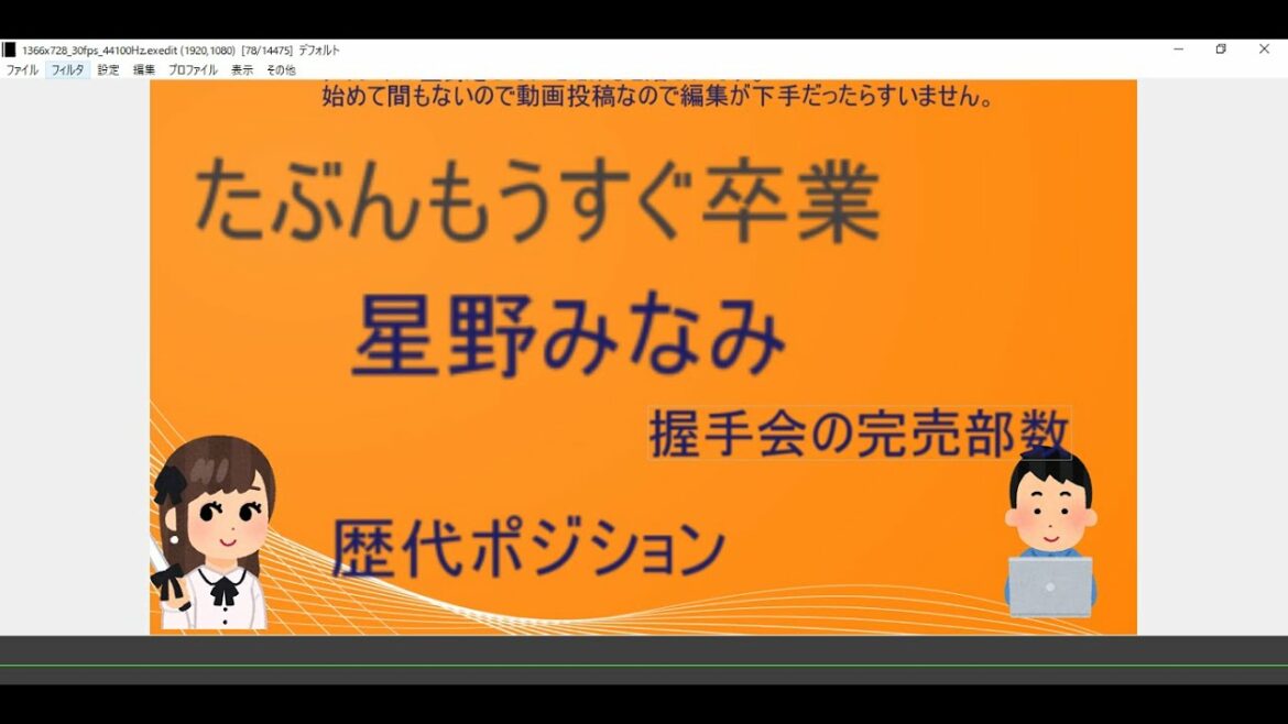 星野みなみの歴代シングルのポジションと握手会の完売部数まとめ【乃木坂】