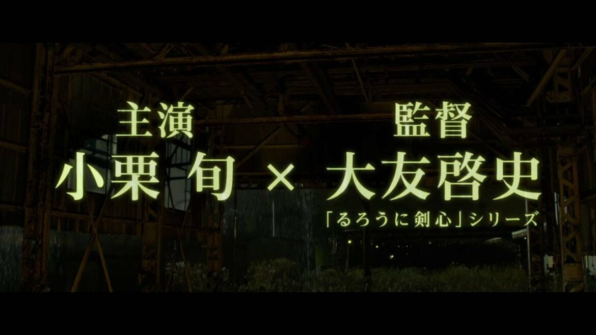 映画『ミュージアム』特報【HD】2016年11月12日（土）公開