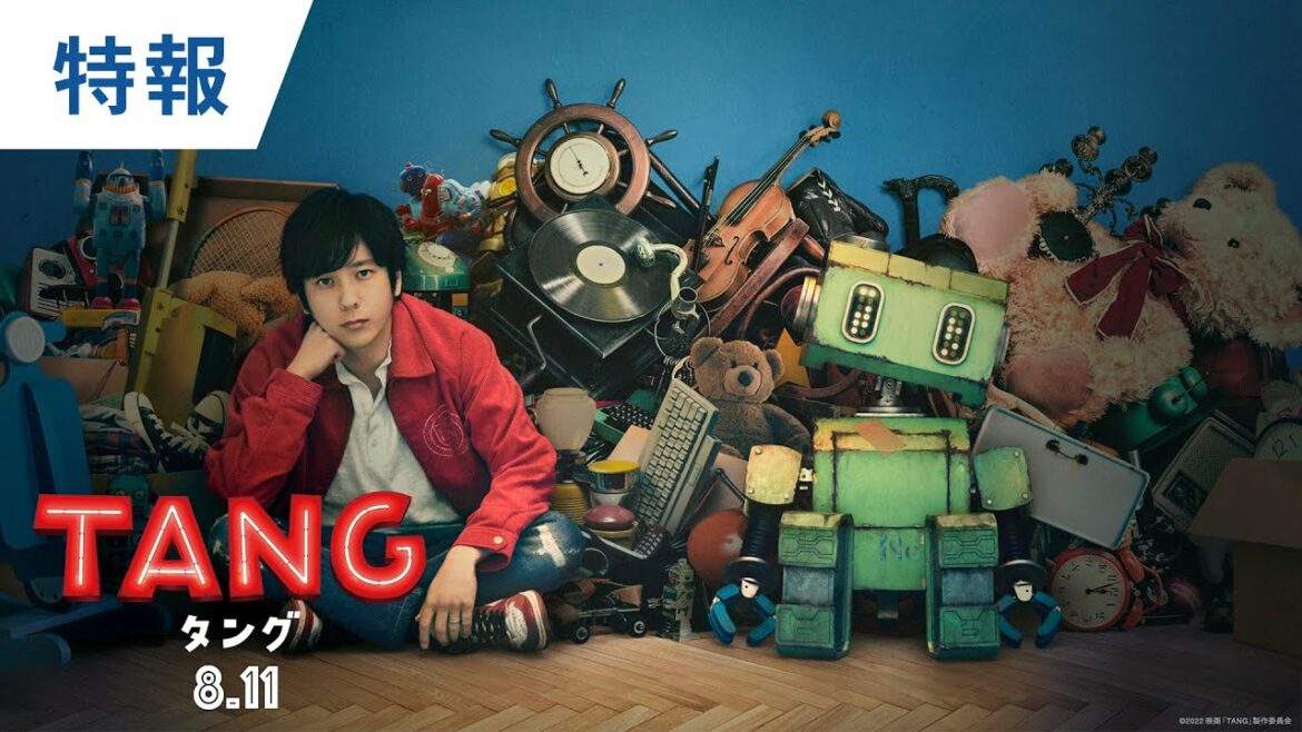映画『TANG タング』特報 2022年8月11日（木・祝）公開