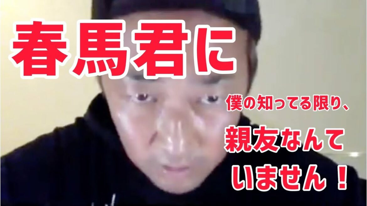 春馬君は【タ◯やタ◯ル】が嫌いだった！東谷義和のガーシーch【芸能界の裏側】の切り抜き動画