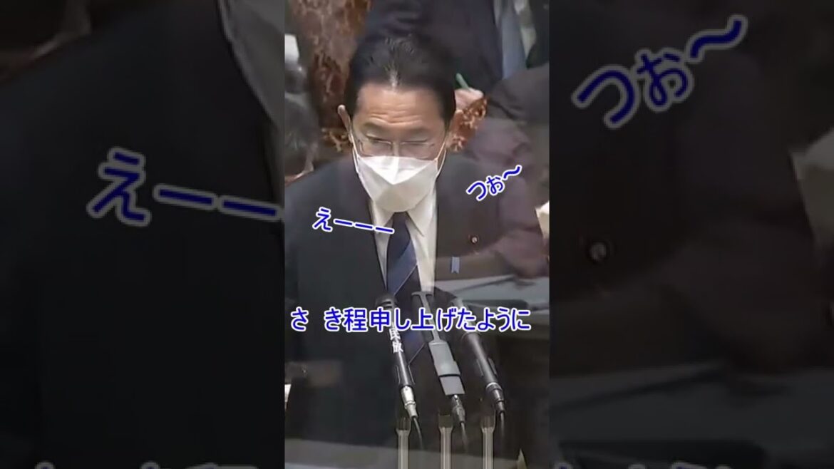 最近、岸田首相の容態がおかしい　#Shorts