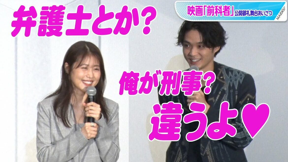 有村架純＆磯村勇斗が仲良すぎ！　次は“弁護士バディー”結成？「2人で戦っていく」 映画「前科者」公開御礼舞台あいさつ