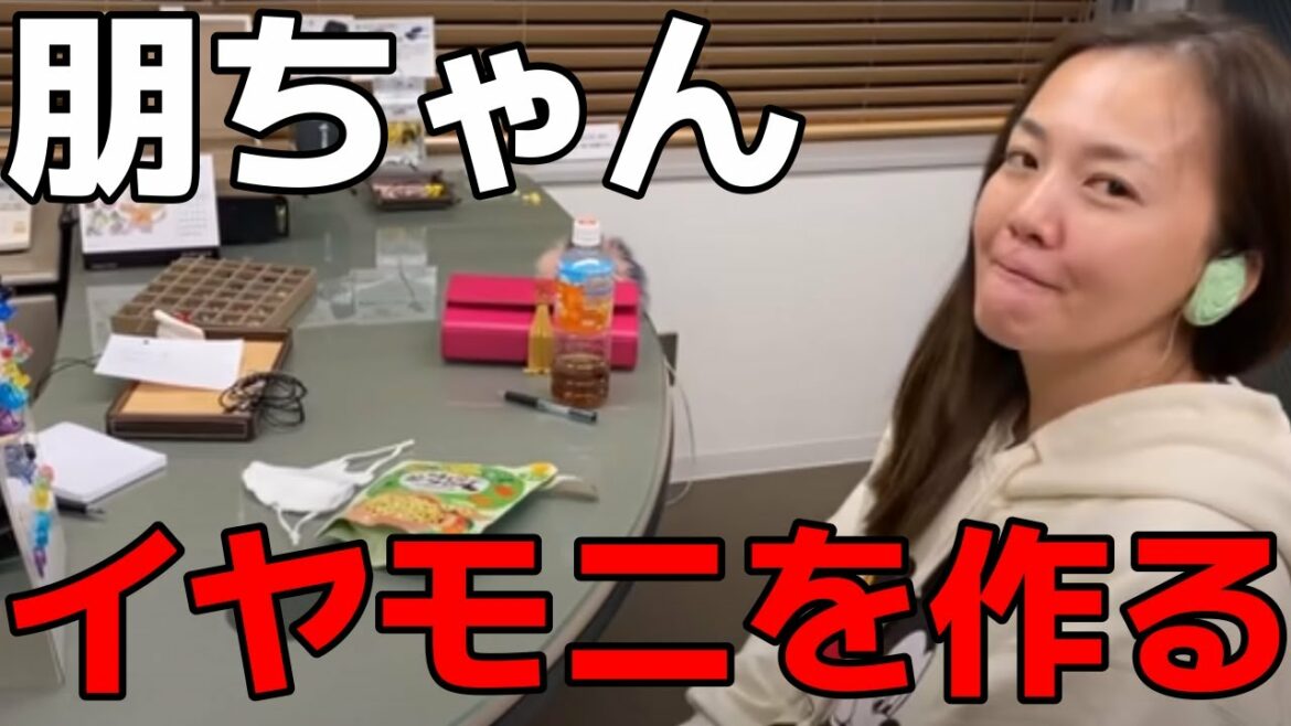 朋ちゃん◆耳を型取りにいく◇【華原朋美】