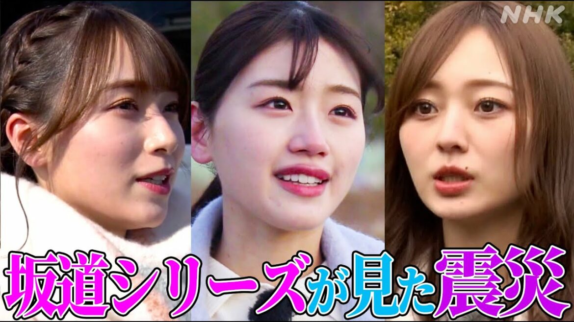 [東日本大震災] 坂道シリーズが見た震災11年/乃木坂46・櫻坂46・日向坂46のメンバーが思いを語る | てれまさむね | NHK