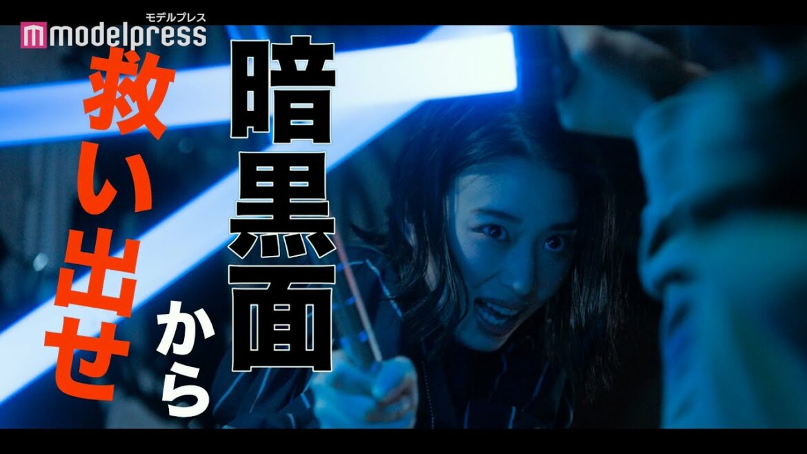 森川葵、ライトセーバー武器に岡山天音らと奮闘 映画『リトル・サブカル・ウォーズ△〜ヴィレヴァン！の逆襲〜』予告編