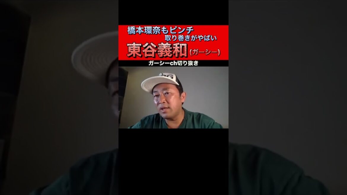 橋本環奈を狙うガーシーch