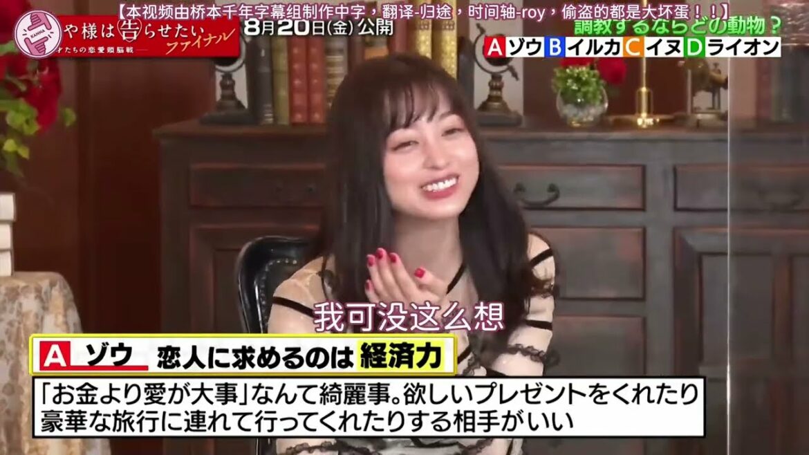 橋本環奈・平野紫耶へのインタビュー「愛は戦い」