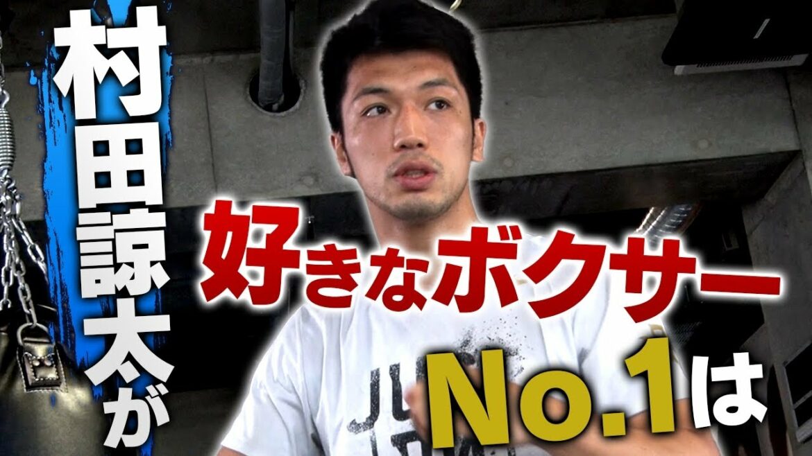 歴代で１番好きなボクサーは誰だ！ボクシングマニアの皆様お待たせしました！深い所へお連れします！