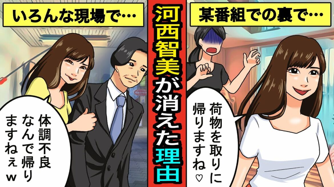 河西智美が干された真相…バックレ事件で大炎上し、素行の悪さが露呈→○○○違反でイメージダウンし、AKB卒業も話題にならなかった彼女の現在は…