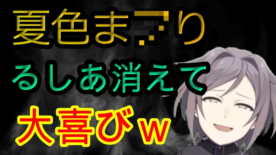 潤羽るしあ消失でベロ出して喜んでるホス狂いのドクズについて語る鳴神裁【鳴神裁】【切り抜き】