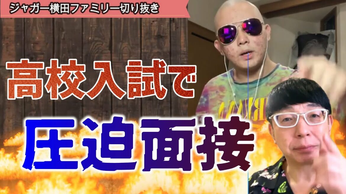 父木下博勝、涙の訴え