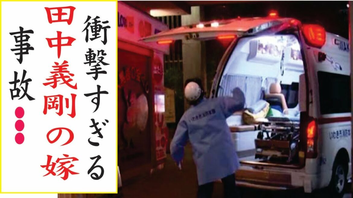 田中義剛の嫁の現在！今現在の様子がヤバすぎる・・・