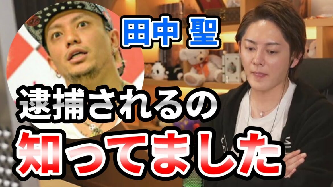 田中聖が逮捕されるのは時間の問題でした【青汁王子】