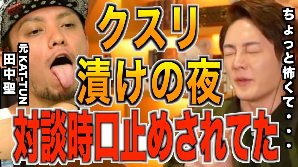 田中聖逮捕！なぜやめられないのか、なぜ度重なるルール違反行為を繰り返すのか【三崎優太青汁王子切り抜き】