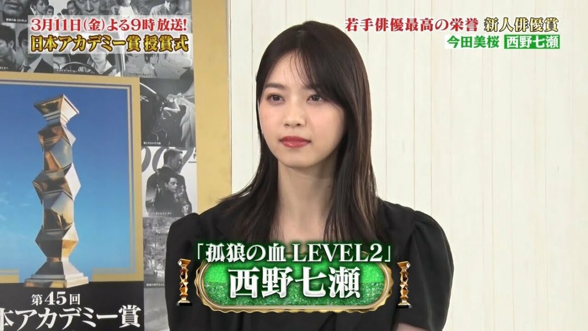 第45回日本アカデミー賞授賞式　直前 - Nishino Nanase (西野七瀬)