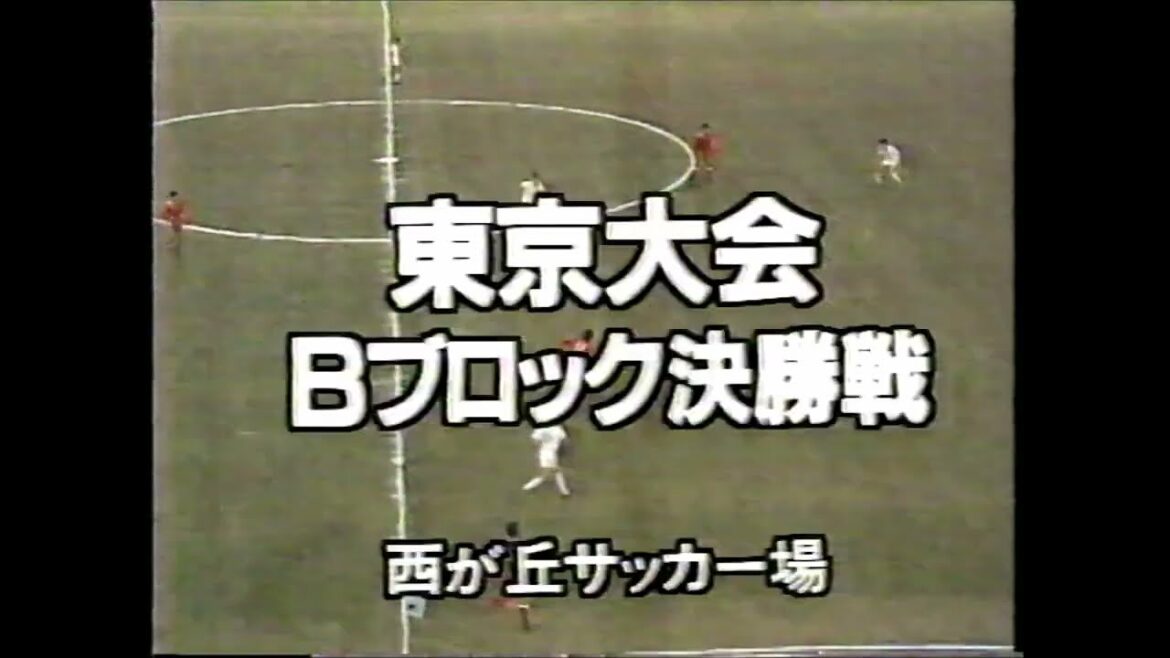第66回高校サッカー選手権東京大会・Bブロック決勝　暁　星VS堀　越
