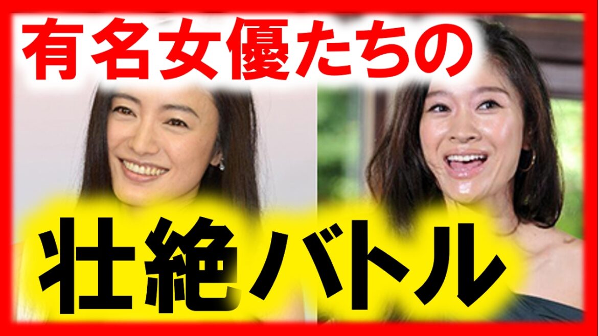 篠原涼子と仲間由紀恵は絶対共演NG！有名女優の壮絶陰湿なバトル。江角マキコ,天海祐希,菅野美穂,中谷美紀,松たか子,黒木華ほか【芸能おもクロ秘話ニュース】