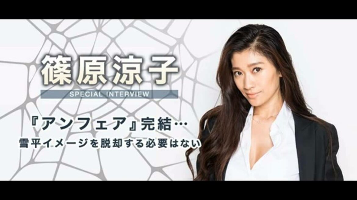 篠原涼子 インタビュー  『 アンフェア 』 完結 …  雪平 イメージを脱却する必要はない