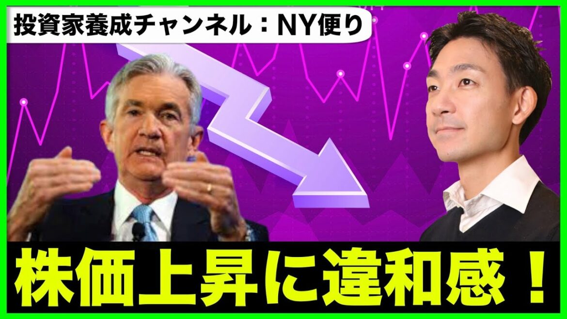 米国株上昇に違和感。核戦争の可能性も？