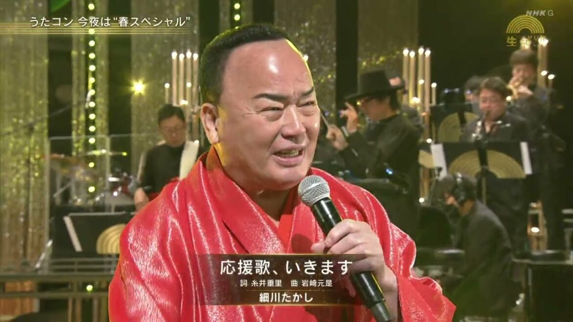 細川たかし「応援歌、いきます」