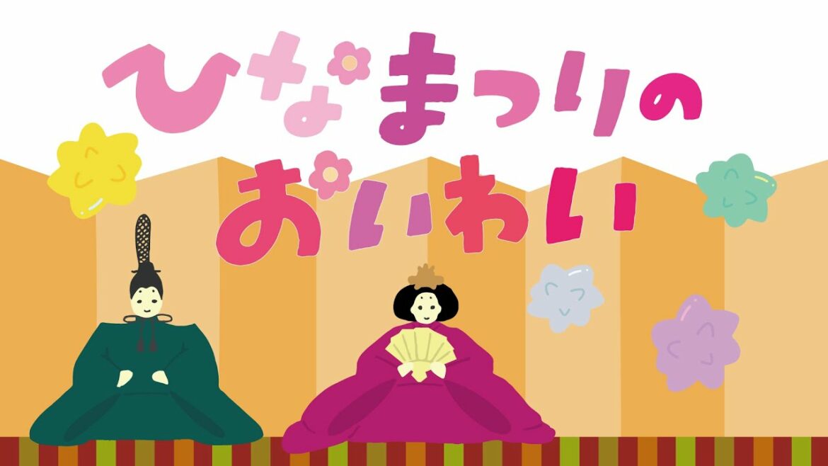 絵本 読み聞かせ｜雛人形や雛あられについて学べる！ひな祭りの物語／ひなまつりのおいわい