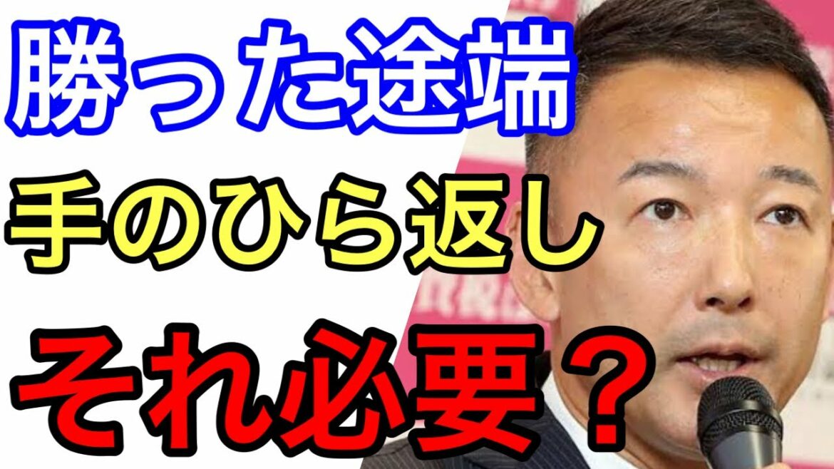 維新の会憲法改正案や自民党岸田文雄憲法改正はろくでもない【山本太郎】#山本太郎切り抜き#維新 #自民党