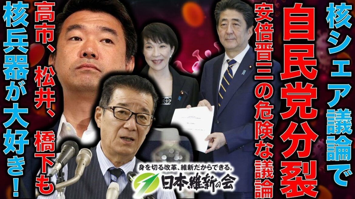 自民党分裂の議論。核シェアリング。ロシアの核兵器を見て冷静さを失う人々。橋下徹・高市早苗・安倍晋三・松井一郎。ウクライナ危機で興奮する愚かな人々の共通点とは。元朝日新聞・記者佐藤章さんと一月万冊
