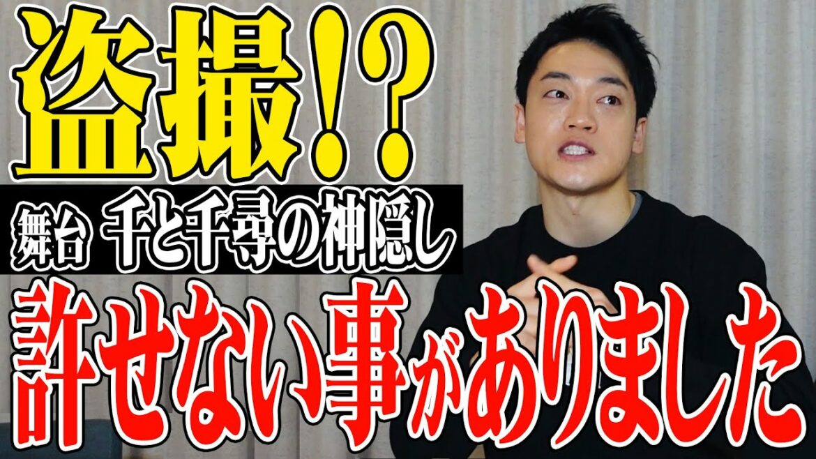 舞台本番中に盗撮発見!?即消去させた、その一部始終。絶対に許しません