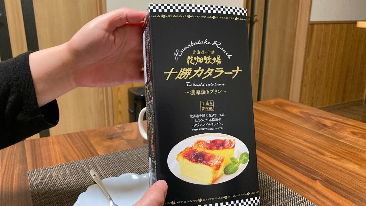 花畑牧場『十勝カタラーナ～濃厚焼きプリン～』を食べてみた！