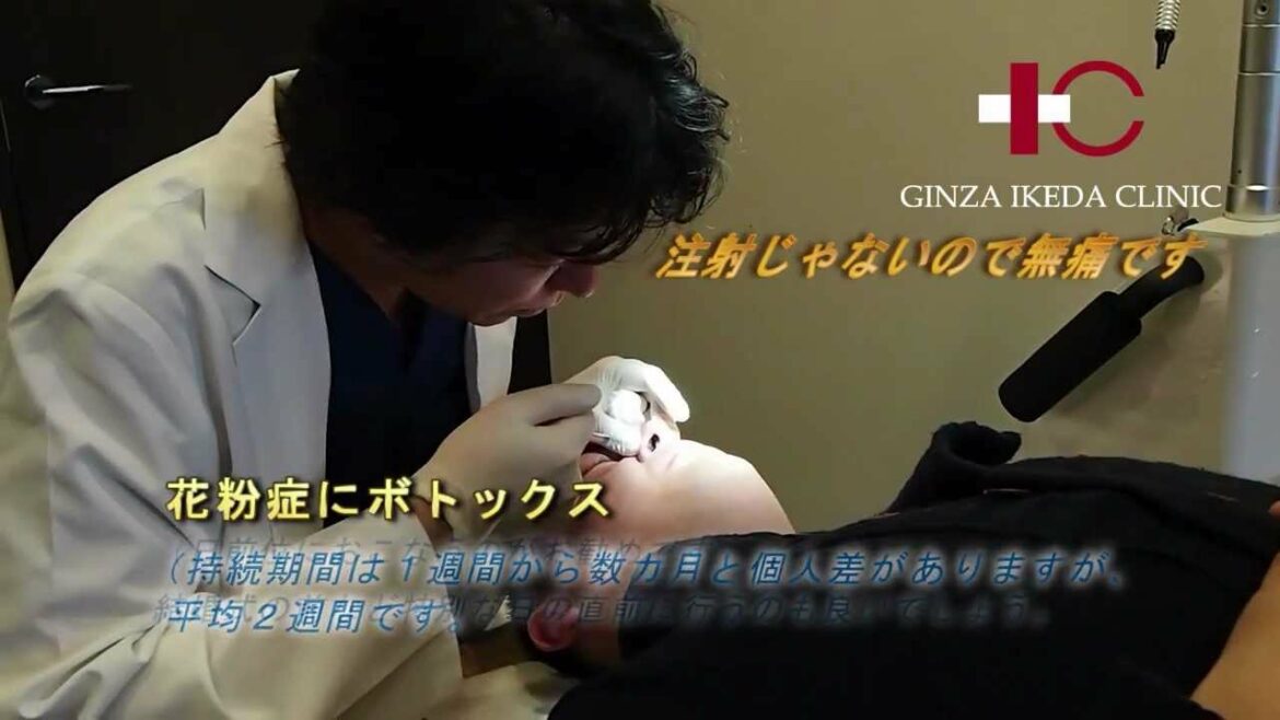 花粉症対策にボトックス治療