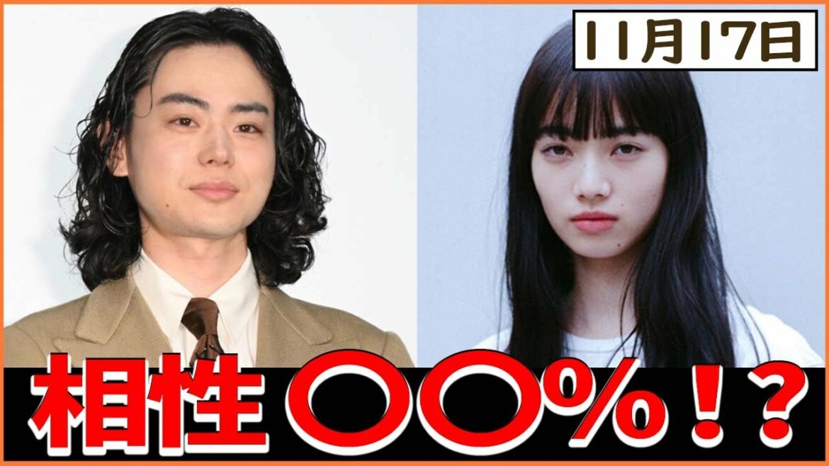 菅田将暉と小松菜奈の相性を占ってみた！