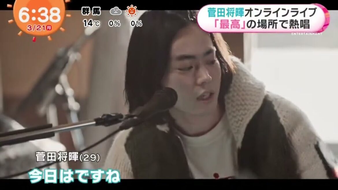 菅田将暉オンラインライブ「最高｣の場所で熱唱 『めざましテレビ』2022年3月21日