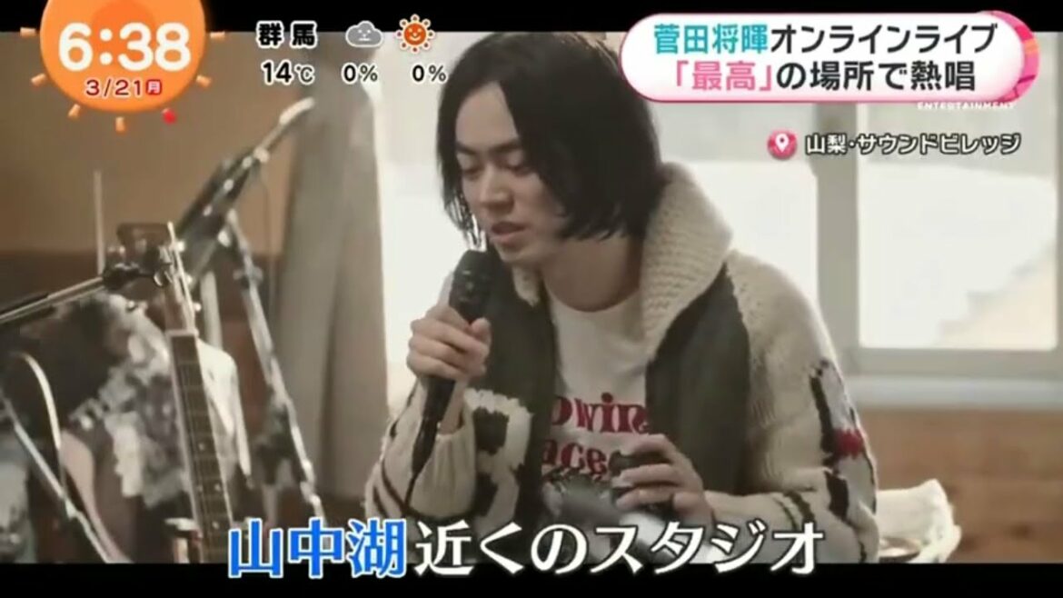 菅田将暉  オンラインライブ「最高」の場所で熱唱。菅田将暉主演「ミステリ」 松也&沙莉選ぶ名ゼリフ