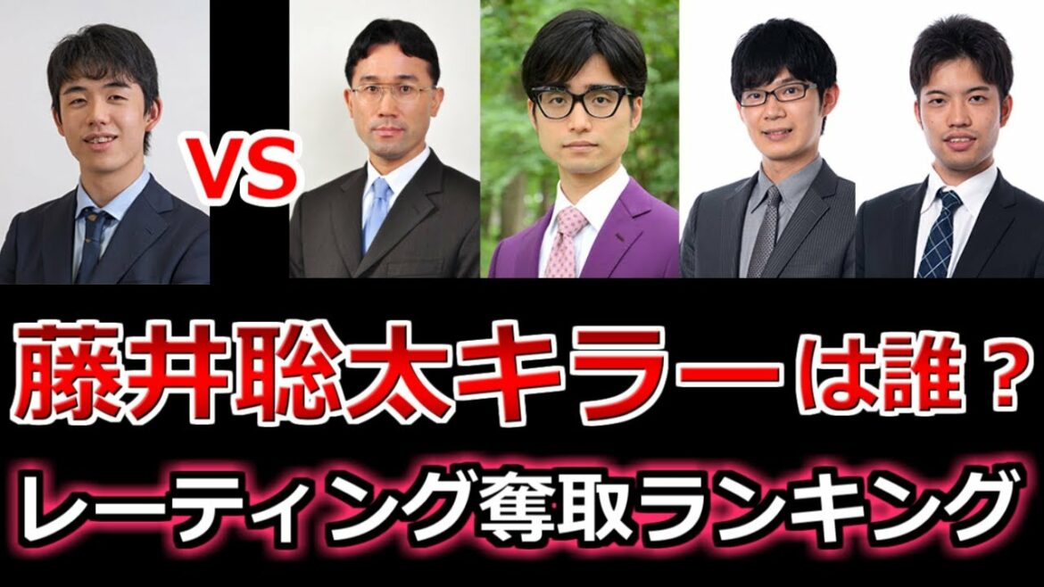 藤井聡太から奪ったレーティングの合計値で棋士をランキング！相性が良いのは誰？【ゆっくり解説】