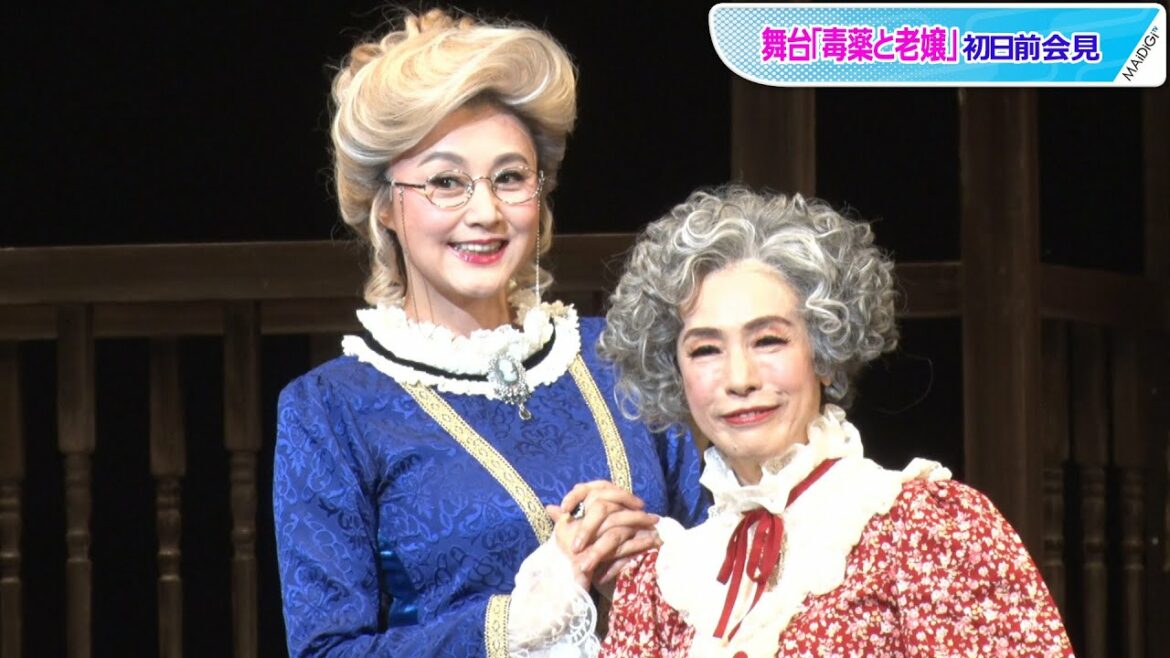 藤原紀香＆久本雅美、“ボケ酒”ガンガン飲みたい？　初日目前で緊張感　舞台「毒薬と老嬢」初日前会見