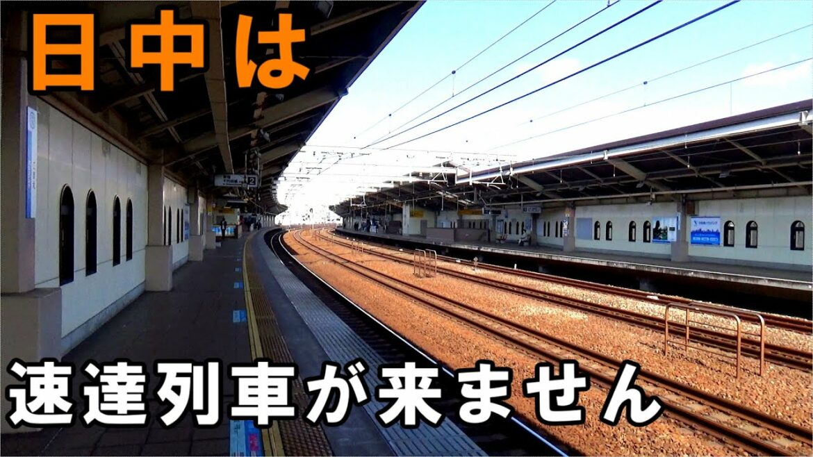 速達列車が削減された駅と小田急のダイヤ変更について 速達列車が削減された駅と小田急のダイヤ変更について