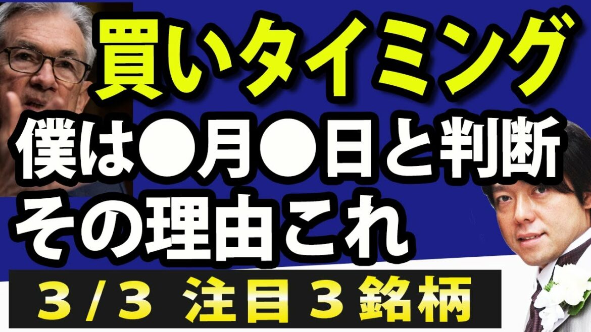 過去ない激しいボラリティと欧州マーケット不安、日本株の買いタイミングはどこ？