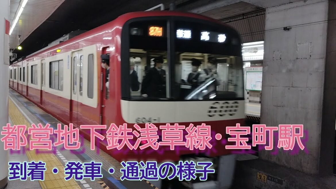 都営地下鉄浅草線/宝町駅2番線 押上方面ホーム　朝ラッシュ後の到着･発車･通過の様子･VVVFインバーター音･通過接近放送･警笛【1080p60】 2022/03/18・09:50～10:57