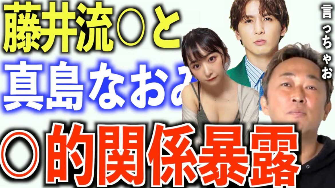 配信のノリでプチ暴露しちゃうガーシーwww #藤井流星　＃真島なおみ