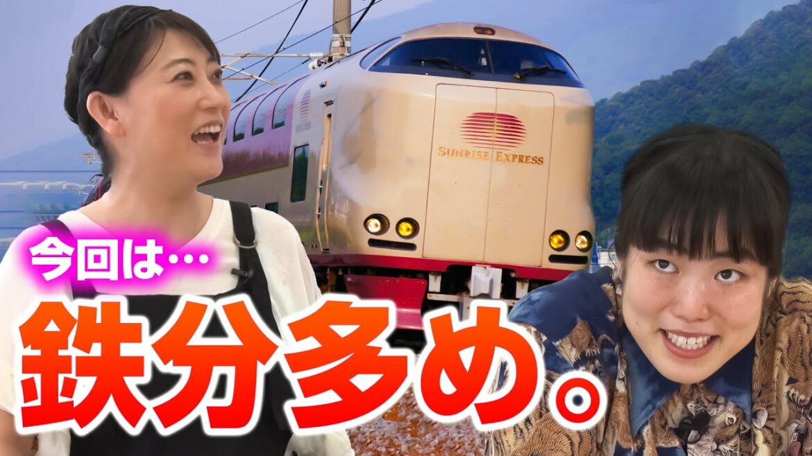 鉄分多め！西村京太郎サスペンス即興コント＆あの都道府県は何色？単語に感じる色談義｜友近＆ゆりやんの時間