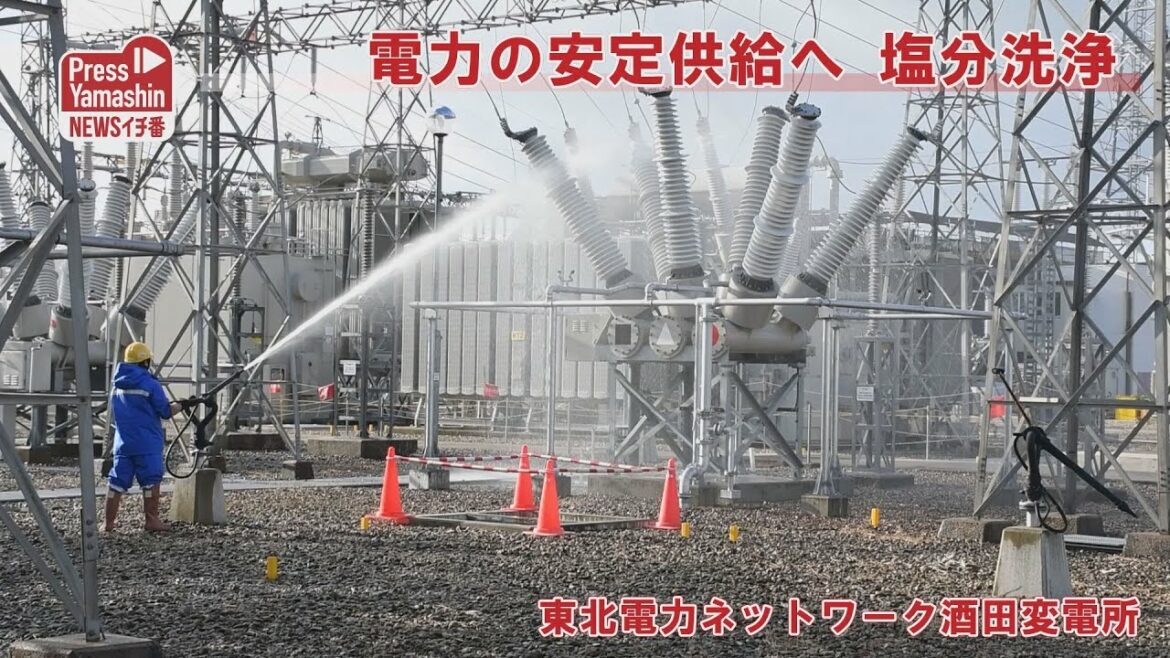 電力の安定供給へ、塩分洗浄　東北電力ネットワーク酒田変電所
