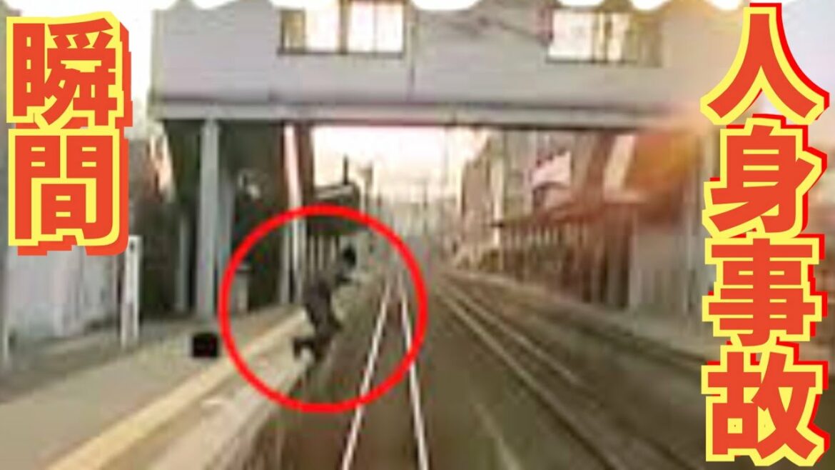 電車に人が飛び込む瞬間の映像 ※生々しいです