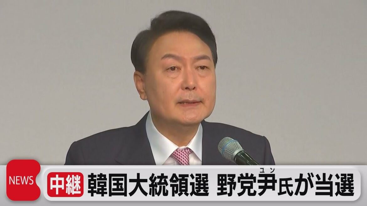 韓国大統領選挙　野党・尹錫悦氏が当選（2022年3月10日）