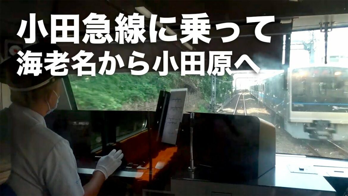 風に吹かれて街歩き　小田急線に乗って海老名から小田原・箱根湯本へ　Sony RX100VII for travel & vlogging