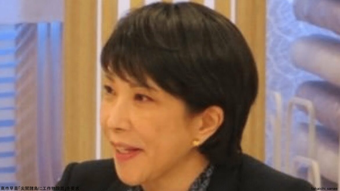 高市早苗「尖閣諸島に工作物設置」を要求